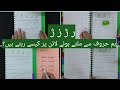 Daily practice urdu worksheets  how to read urdu  urdu reading practice  urdu reading
