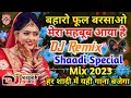 Baharo Phool Barsao💐 DJ Remix Song 💐 Shadi Song 2023 💐 Hard Bass Mix || DJ Deepak Pankaj Mp3 Song