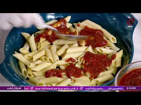 بالخطوات مكرونة البيتزا بالدجاج فى البيت بأسهل طريقة والطعم حكاية