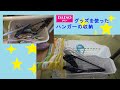 DAISOグッズでハンガー収納　DIY