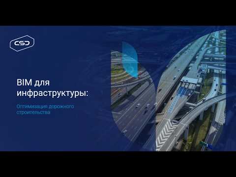 Видео: Что такое DBM в дорожном строительстве?