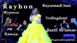 Rayhon - Buyurmadi baxt, Журавли, Yodingdami, Baxtli bo'laman Remix (RayhonShow2018)