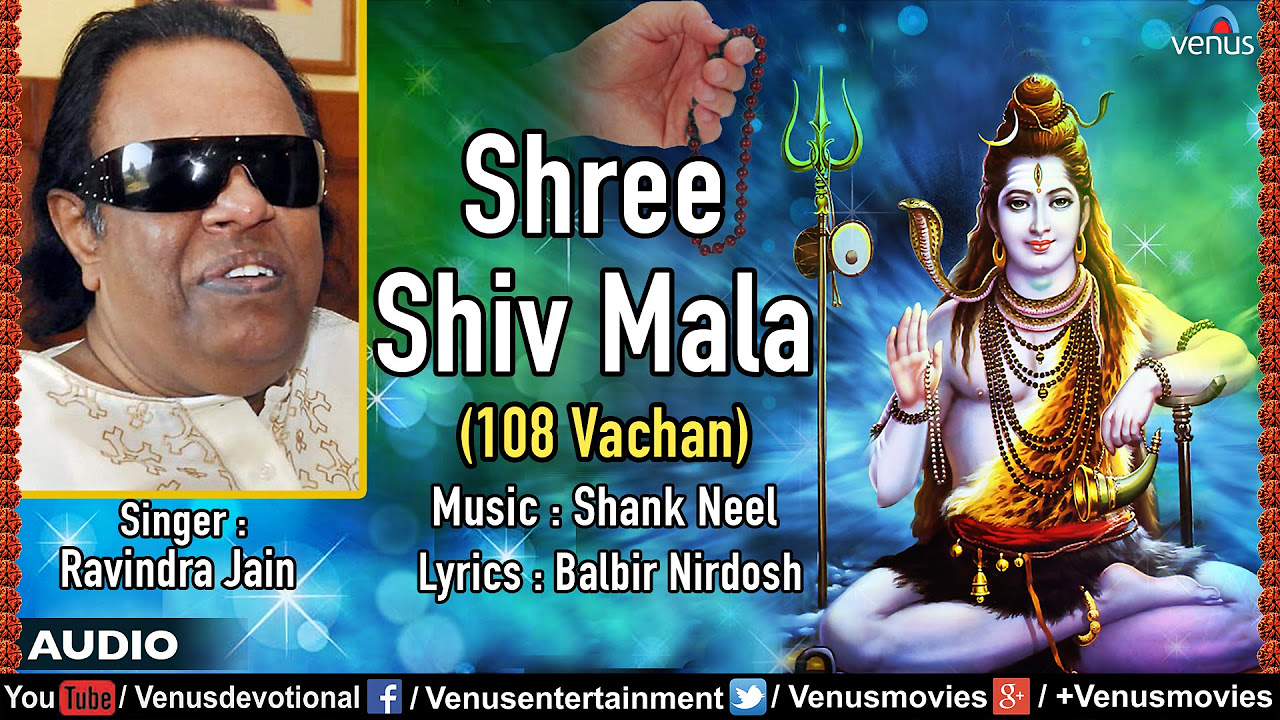Shree Shiv Mala 108 Vachan  Hindi Devotional  Singer   Ravindra Jain 