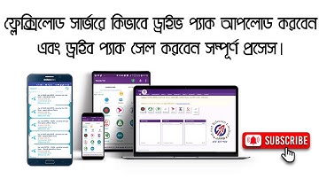 Flexiload Server Tutorial: How to Recharge All SIM Operators in Bangladesh। #flexiload: 01790-753713