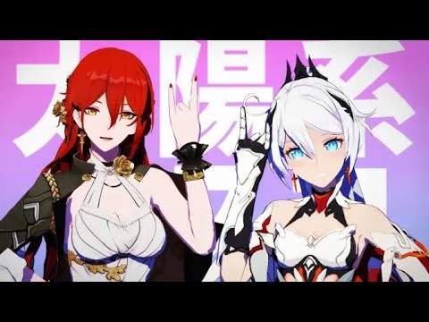 【崩坏3rd×原神×星铁MMD】太陽系デスコ/feat.初音ミク