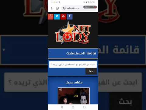 قناة لودي نت حواء اشتركو فالقناة وفعلو الجرس عشان يوصلكم كل جديد