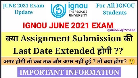 क्या IGNOU Assignment Submission की Last Date Extend होगी या नहीं? || Important Information For All
