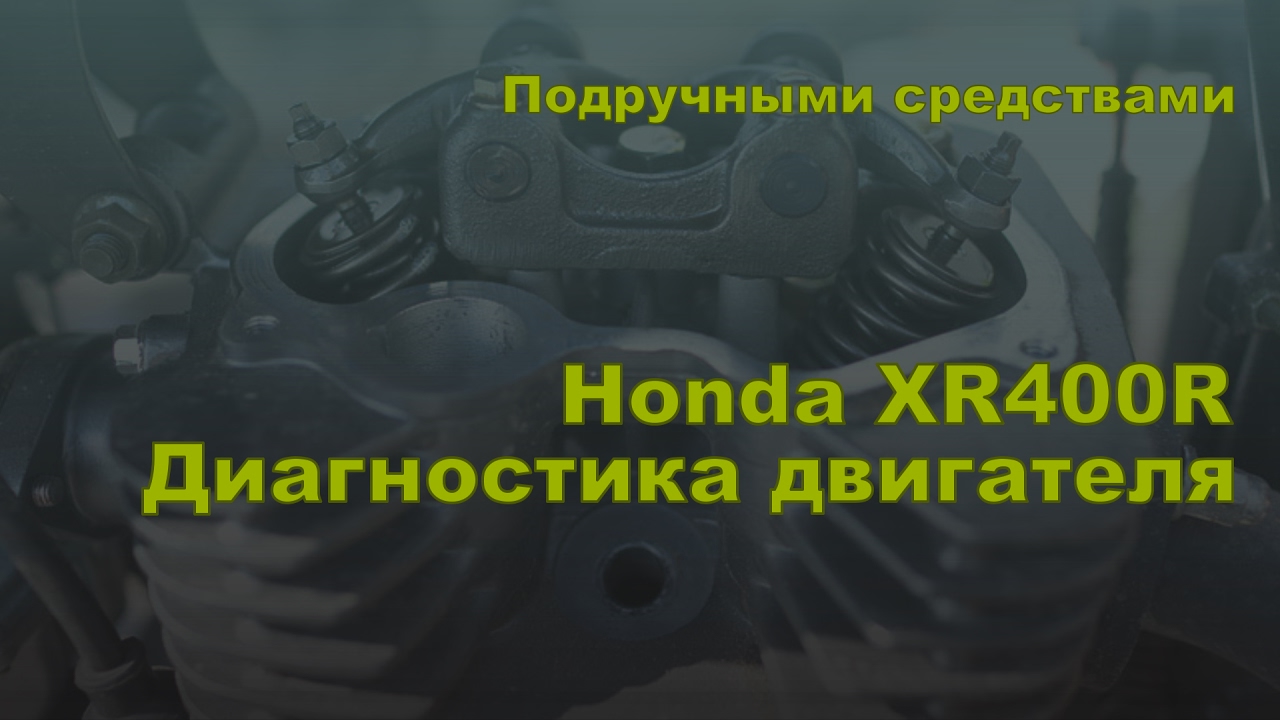 Диагностика лодочных моторов honda