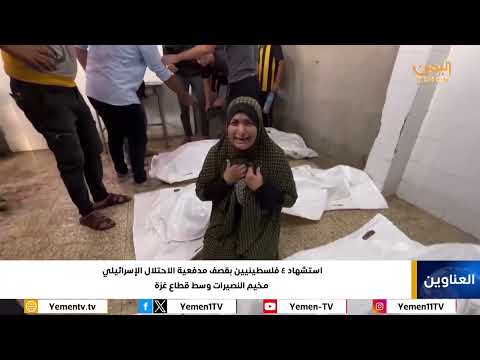 نشرة اخبار التاسعة | تقديم -عمر القرشي 11/11/2024