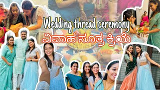 A Joyful Tradition: Post-Wedding Thread Ceremony Celebration | ವಿವಾಹಾಂತ ಆಚರಣೆ | Fun with family vlog