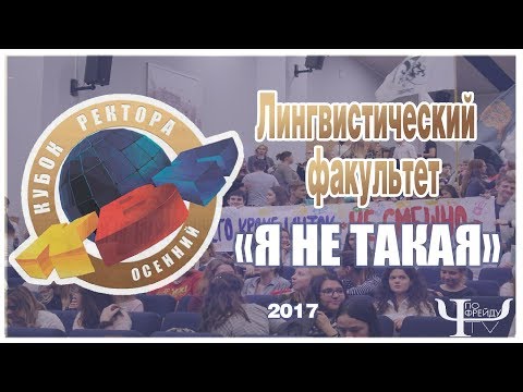 КВН - Осенний