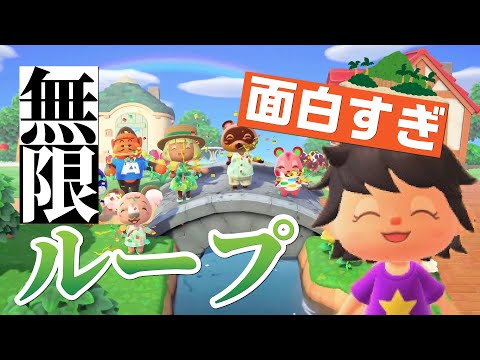 【あつ森】今はじめからやり直すと「初回より面白い」という衝撃の事実が判明