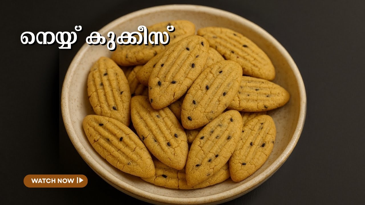 ഗോതമ്പുപൊടികൊണ്ട് എളുപ്പത്തിൽ ഉണ്ടാക്കാം നെയ്യ് കുക്കീസ്🍪 | Ghee Cookies | Wheat Cookies | No Oven