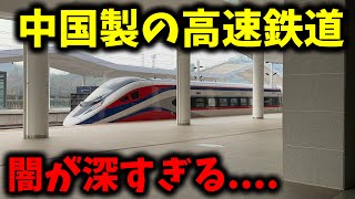 東南アジア最貧国に輸出された'中国製'鉄道に乗ったらヤバすぎた....