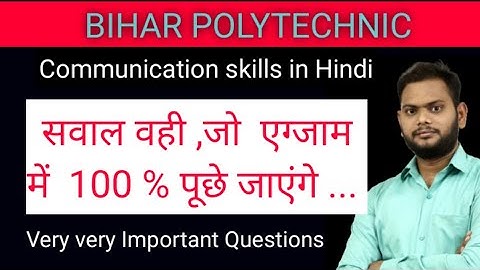 Commnication skills in hindi | important Question || vvi question|| @Number1classes