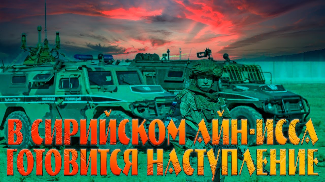 Какое наступление готовится. Какое наступление готовится