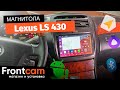 Магнитола Canbox H-Line 4186 для Lexus LS 430 на ANDROID