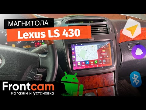 Магнитола Canbox H-Line 4186 для Lexus LS 430 на ANDROID