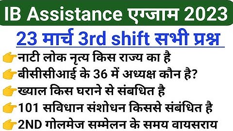 IB Security Assistant/ MTS Exam Analysis 2023 | 23 March 3rd Shift | IB SA/ MTS Exam Today Analysis