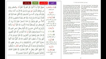 TARAWEEH QURAN  سورة الاعراف برواية ابن ذكوان عن ابن عامر الشامي  صفحة ١٦٣ لأبي  الخيرهاشم  الشافعي