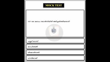 kerala Psc Mock Test - 143 | Ldc/Lgs/Vfa/Degree level/Plus two level #shorts #short #trending