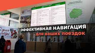Светодиодное табло на автовокзале г. Рязань, шаг Р2.5 мм