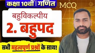 Mahatma Buddha Digital Classes is live! #maths #by devendra #sir