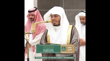 من سورة الفاتحة بصوت الشيخ ياسر الدوسري