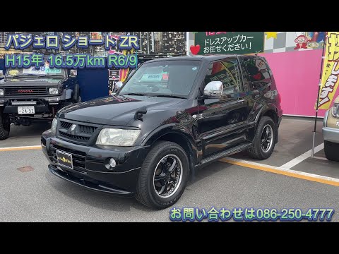 【球磨】パジェロ　ショート パジェロ（三菱）ショート ZR（2005年11月）｜カタログから