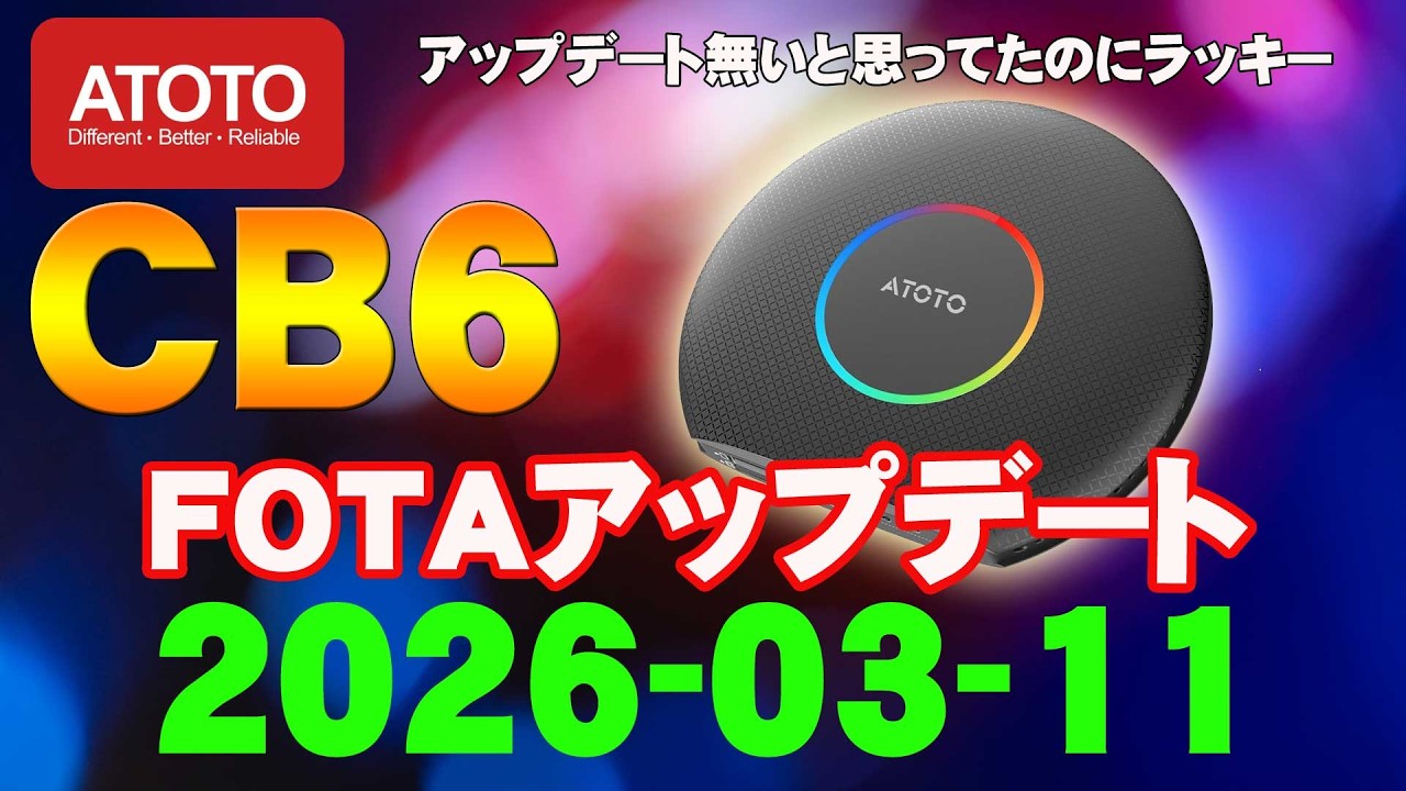 AIBOX General] An unexpected online update has arrived for ATOTO's