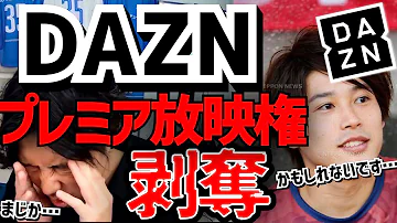 プレミアリーグ プレミアリーグ
