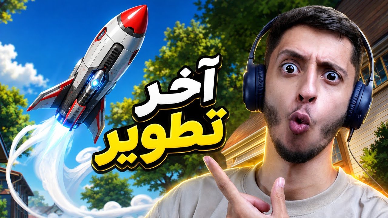 جربت كل شي في هذا المحاكي.