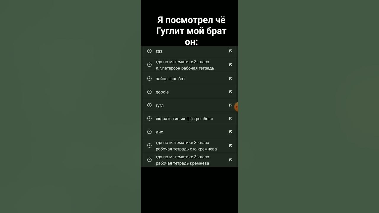Мозгов Нет, Только Гдз! #2023 #Gdz #Dz #Google #Googlesearch.