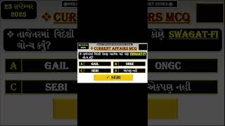 23 September 2025 | Current Affairs in Gujarati |Current Affairs September 2025|Current Affairs 2025