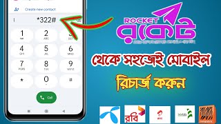 Rules for mobile recharge from Rocket || Rocket account mobile recharge screenshot 3