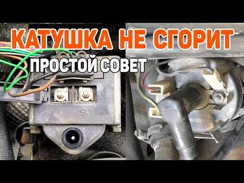 Видео: Почему катушка зажигания треснет?