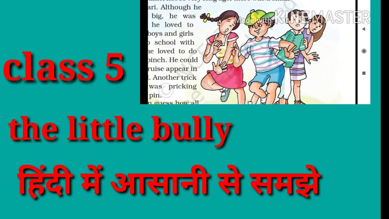 class-5-the-little-bully-from-marigold-book-youtube