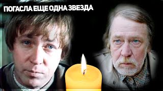Ушёл из жизни актер «Вечного зова» и «Сошедших с небес» Николай Иванов