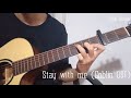 Stay with me (Goblin OST) -  Fingerstyle Guitar cover
