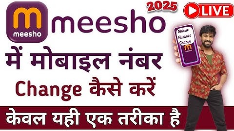 meesho me phone number kaise change kare | how to change mobile number in meesho app | meesho app