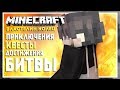 Minecraft Властелин Колец прохождение. Добро пожаловать в Шир #1