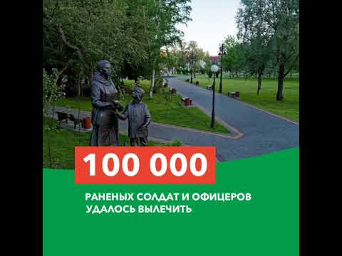 Томск «Город трудовой доблести» — госпитали