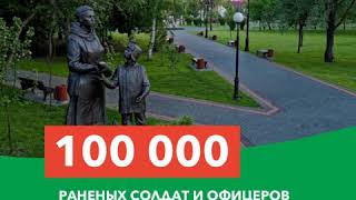 Томск «Город трудовой доблести» — госпитали