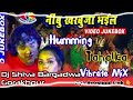 Nimbu kharbuja bhail maidam  humming vibrate remix  dj shiva bargadwa gorakhpur 