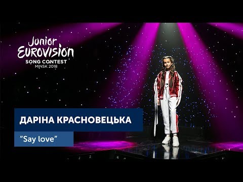 Даріна Красновецька – Say Love