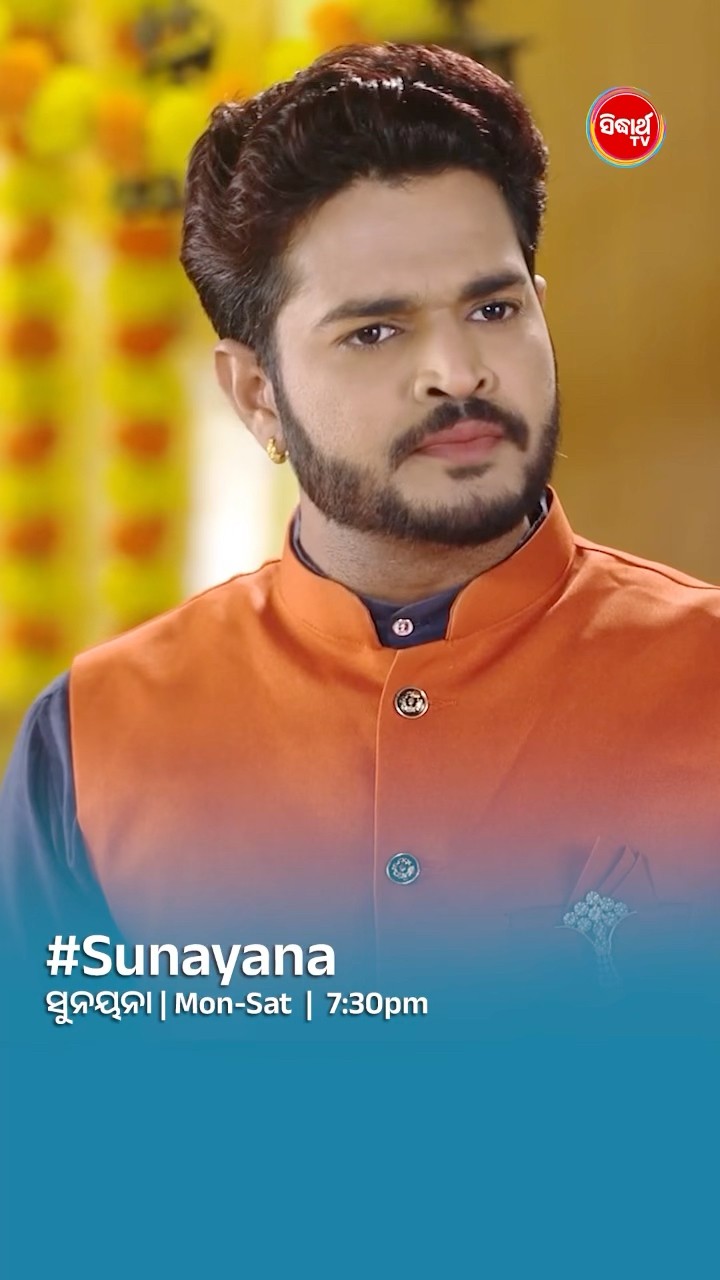 ଏ Doctor ଙ୍କ ଉପରେ ଟିକେ ବି. ..I#sunayana Mon- Sat @7:30 PM #sidharthtv