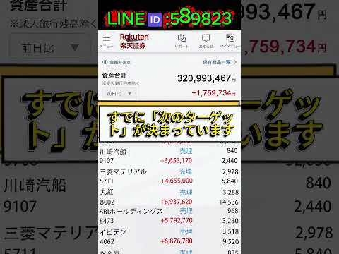 #株式投資 #日本株 #急騰株 #株初心者 #投資初心者 #株式市場 #株価 #投資戦略