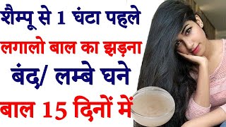Stop Hair Fall With Aloevera & Onion Get Long Thick Hair Growth Baalo Ko Ghana Karne Ka Secrets