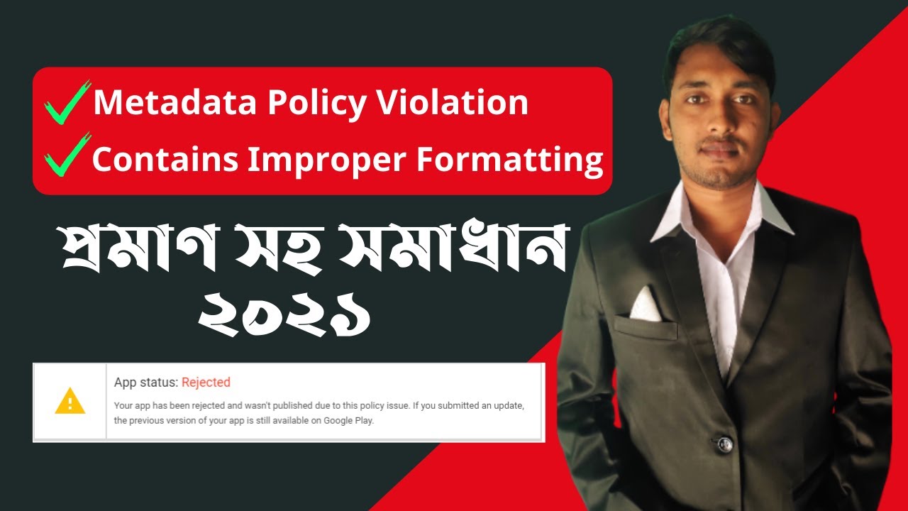 Your App Contains Content That Doesn't Comply With The Metadata Policy-Improper Formatting Solved
