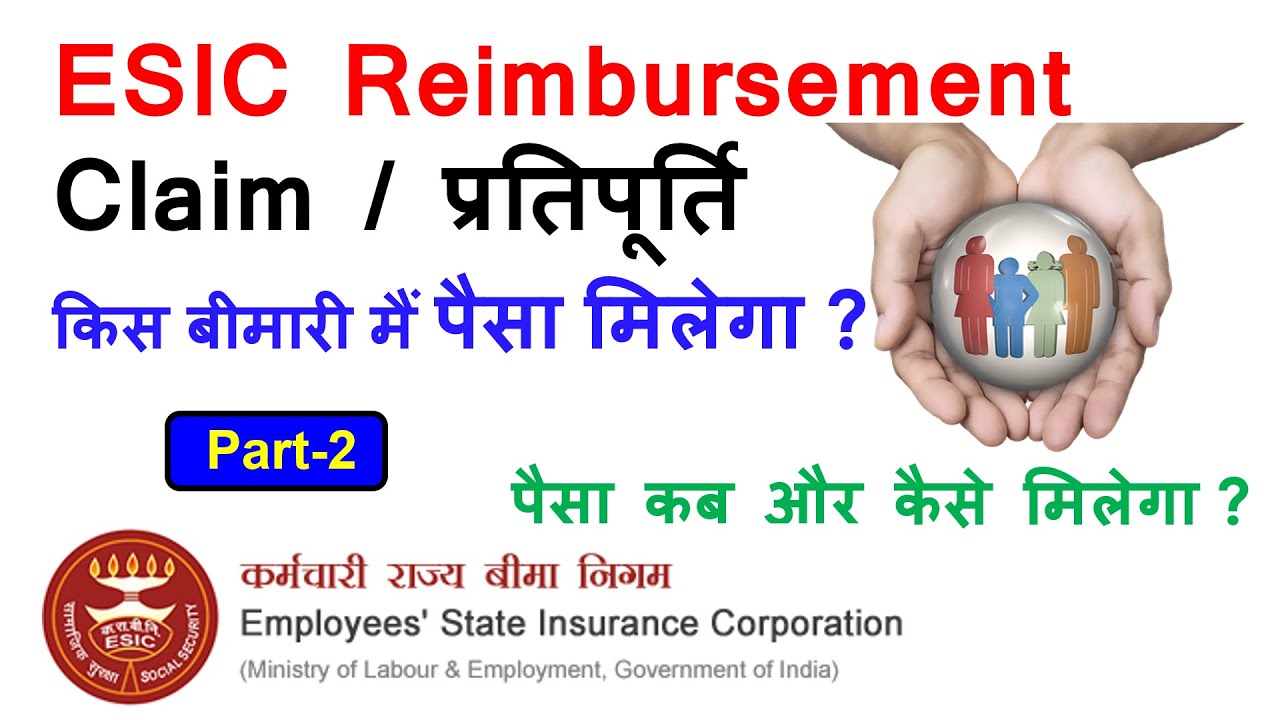 ESI Claim ESIC Medical Reimbursement In Hindi ESI Claim ESIC Medical Reimbursement In Hindi
